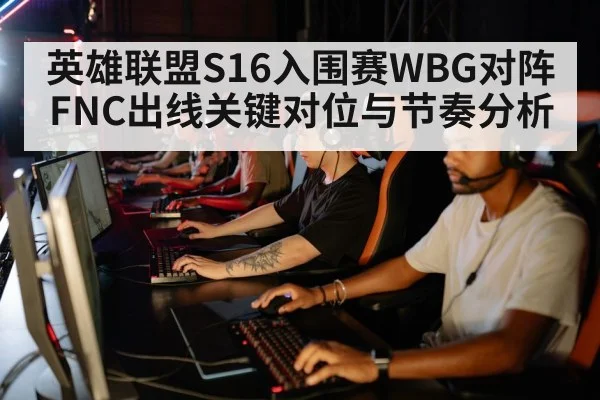 esports gaming team